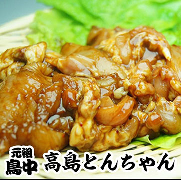 鳥中 長浜店