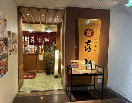 味の牛たん喜助仙台駅前中央本店