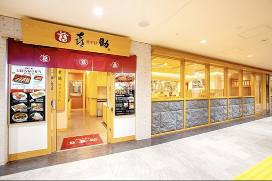 味の牛たん喜助JR仙台駅店