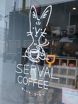 サーバルコーヒー