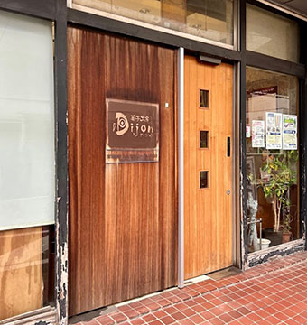 菓子工房DijoN