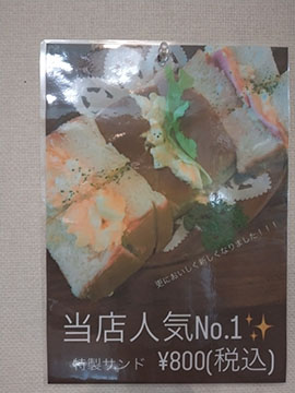 珈琲館アップル