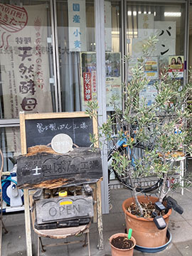 富士製ぱん工場