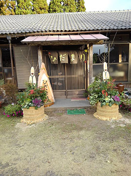 古民家カフェひだまり