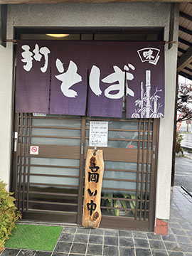 さらしなの里