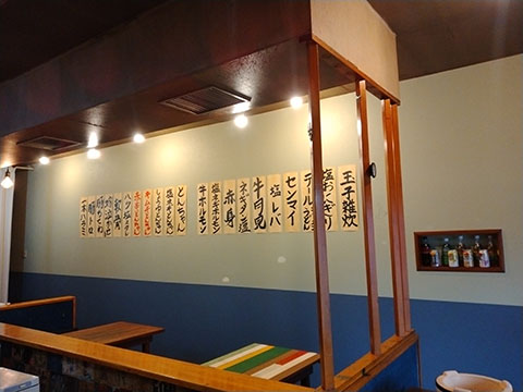 ホルモン屋さかいちゃん
