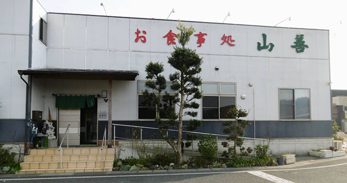 山善