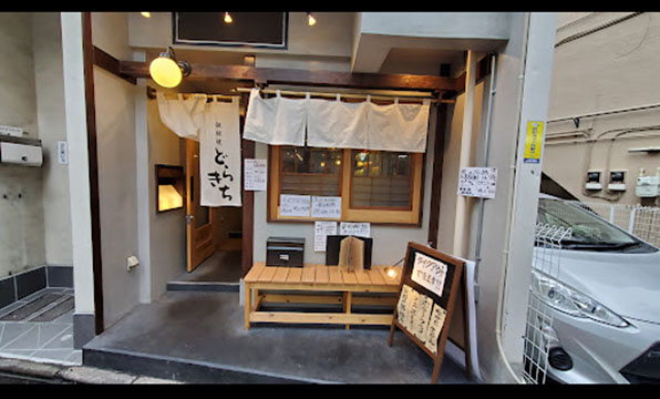 鉄板焼どらきち