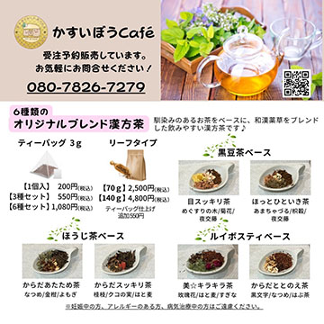 かすいぼう Cafe