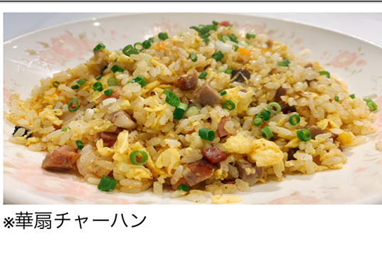 華扇