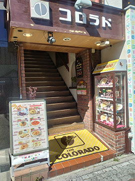 コロラド
