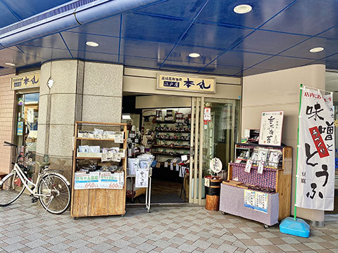 江戸屋本丸