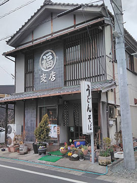 丸福支店