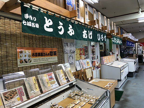 加來豆腐店