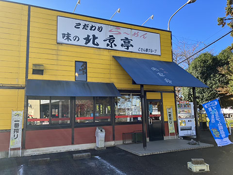北京亭