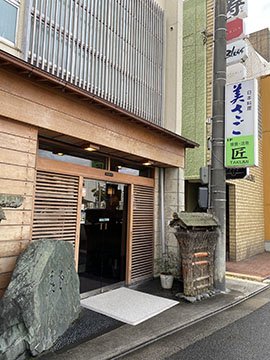 美さご