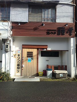 旬のや 藤