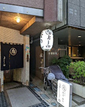 よし田