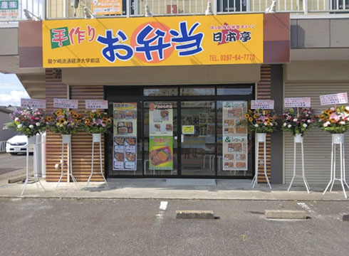 日本亭 龍ヶ崎流通経済大学前店