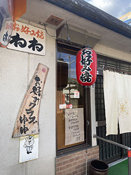 子子(ネネ)