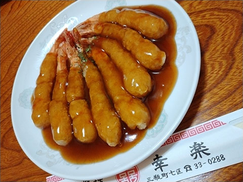 中華料理 幸楽
