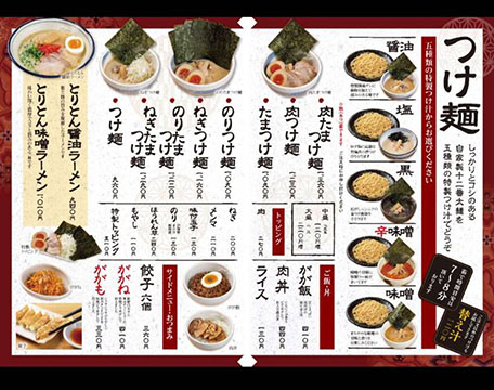 つけ麺ががちゃい中山駅前店