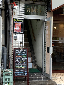 BAR JOINT 長居店