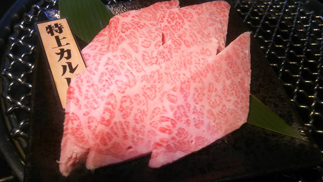 焼肉の藤増 大塚店