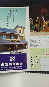 民宿青塚食堂