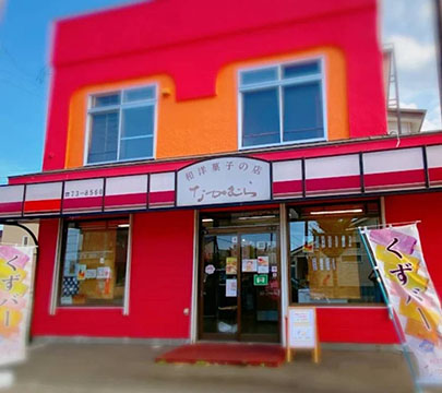 和洋菓子のなかむら