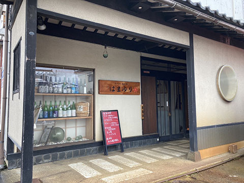 庄内浜直送地魚料理と寿司 はまゆり