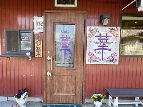 cafe 華