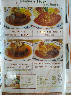 レストラン十字路