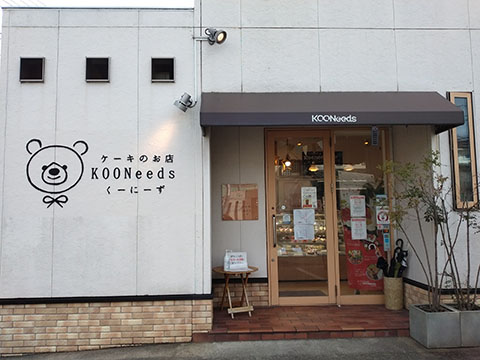 ケーキのお店KOONeeds