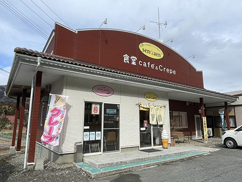 食堂カフェ仙華園/クレープ仙菓園