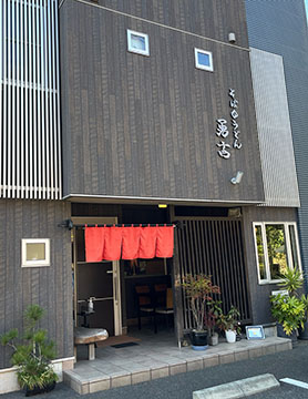 そば・うどん勇吉
