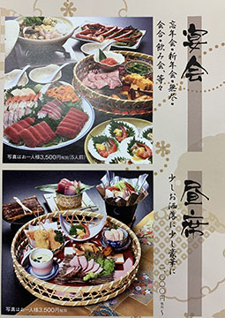 割烹あめみや