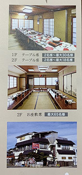 割烹あめみや