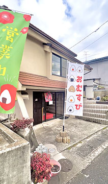 げんむすび わ