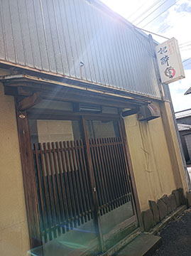 妃酔