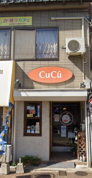 カフェ  CuCu