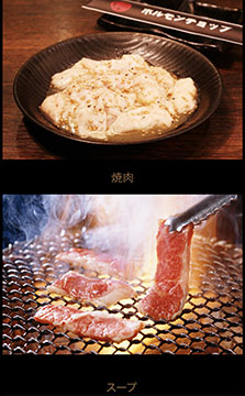 ホルモンチョップ南3条