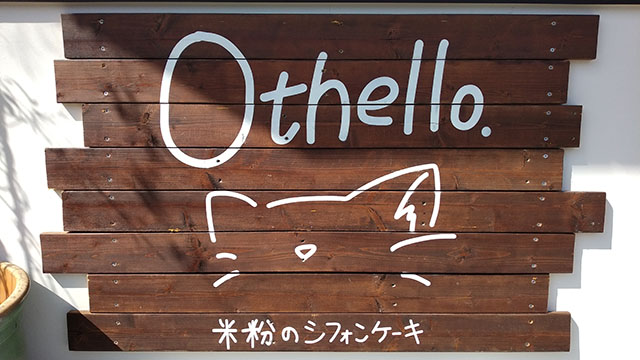 Othello