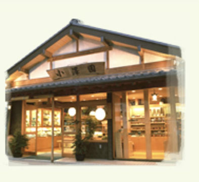 小澤園
