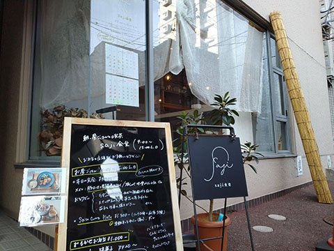 saji食堂