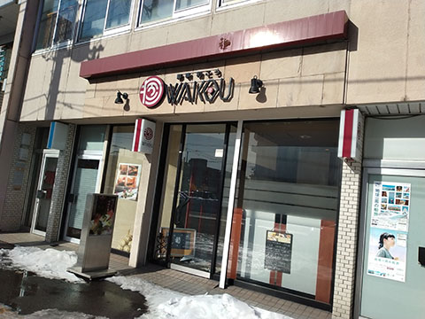彩季 WAKOU