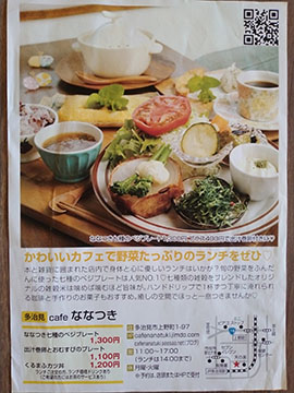 cafeななつき