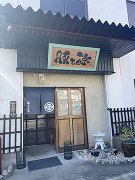 豚とん亭