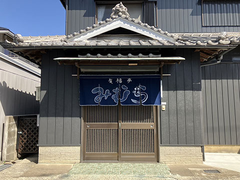 幸福亭みむら
