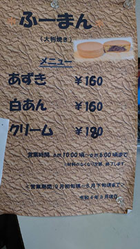 田口商店